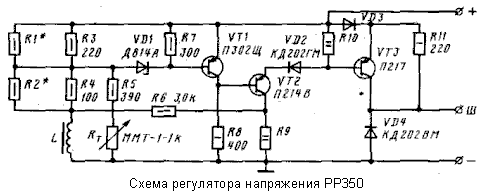 Схема регулятора напряжения РР350 ( РР350А, РР350Б)